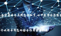 由于内容涉及加密货币及