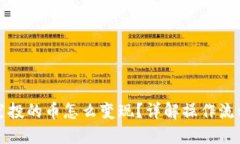 TP钱包空投的币怎么变现？
