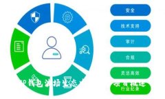 TP钱包波场生态中的挖矿项