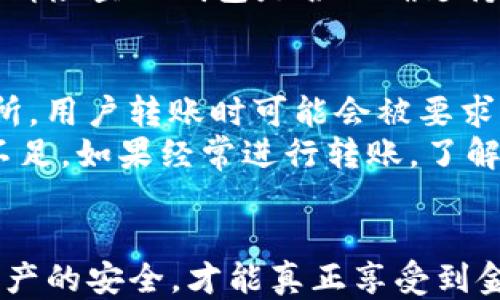 
如何将交易所币安全转入TP钱包的详细指南

关键词：
TP钱包, 交易所, 加密货币转账/guanjianci

前言
随着加密货币的流行，使用交易所进行交易和将资产转移到安全钱包的需求日益增加。TP钱包以其安全性和功能性受到许多用户的欢迎。本指南将详细介绍如何将交易所中的币安全地转入TP钱包，从而确保您的资产安全。同时，我们还将探讨在转账过程中需要注意的事项及常见问题。

TP钱包简介
TP钱包是一款多链支持的加密货币钱包，用户可以通过它管理不同币种的资产。它为用户提供了安全、便捷的资产管理体验，并支持转账、收款及代币交换等功能。此外，通过TP钱包，用户可以访问去中心化应用（DApp），参与各种区块链活动，增加了钱包的使用价值。

第1步：注册TP钱包
在将币转入TP钱包之前，您需先注册一个TP钱包账户。这通常包括以下步骤：
ul
  li下载TP钱包应用，支持Android和iOS系统。/li
  li打开应用后，选择“创建新钱包”。/li
  li设置安全密码，并确保记下您的助记词。/li
  li确认助记词，完成注册。/li
/ul
务必妥善保管助记词，因为这将是您找回账户的唯一凭证。

第2步：获取TP钱包地址
为了将币从交易所转入TP钱包，您需要获取您的TP钱包地址。以下是获取地址的步骤：
ul
  li打开TP钱包，进入“资产”页面。/li
  li选择您想接收的币种，如USDT或ETH。/li
  li点击“接收”按钮，系统将显示您的钱包地址。/li
/ul
请务必核对所选择币种的钱包地址，以避免因地址错误而导致资金损失。

第3步：在交易所进行转账操作
接下来，您需要登录交易所账户，并按照以下步骤将币转出：
ul
  li在交易所的“资产”页面中，找到您想转出的币，对应币种的“提币”或“取款”选项。/li
  li输入您从TP钱包获得的钱包地址。/li
  li输入要转出的金额，并确认交易费用。/li
  li完成验证后，提交转账请求。/li
/ul
依据不同交易所，具体操作流程可能有所不同，请参考交易所提供的详细指导。

第4步：确认转账状态
转账提交后，您需要等待网络确认。您可以通过以下方式查看状态：
ul
  li访问探针网站，根据区块链找到对应币种的交易记录。/li
  li在TP钱包中，查看“资产”页面，确认币种余额是否到账。/li
/ul
如果转账未能及时到账，请检查交易所的处理状态，确保转账已成功完成。

第5步：注意事项
在将币从交易所转入TP钱包的过程中，有几点需要特别注意：
ul
  li确认您所输入的TP钱包地址是否完整无误，一旦转账完成，将无法撤回。/li
  li了解不同币种的转账费用，以便选择合适的转账金额。/li
  li有些交易所的提现可能受到限制，包括最低提现金额、手续费等，请提前确认。/li
/ul

相关问题探讨

1. TP钱包如何确保资产安全？
TP钱包具备多种安全机制来保护用户的数字资产。首先，钱包使用强加密技术，确保用户私钥和助记词的安全。此外，用户设置的安全密码会在每次操作时提供额外保护。第二，TP钱包还支持指纹识别和面部识别功能，进一步提升安全性。用户在使用TP钱包时还可以选择是否启用双重验证，增加账户的安全性。
除了软件层面的保护，用户还需对自己的私钥和助记词负责。养成定期备份钱包信息和助记词的习惯，确保在设备丢失或损坏时能够快速恢复钱包。对于长期不需要使用的资产，用户可以选择将其转移至冷钱包等更安全的存储方案。

2. 使用其他钱包时，转账流程是否相同？
虽然不同的钱包具有不同的用户界面和具体操作流程，但一般来说，在交易所进行转账的基本步骤都是相似的：首先获取目标钱包地址，登录交易所进行转账申请，并核对信息是否无误。但每种钱包都有独特的功能和界面，因此在使用不同钱包时，用户需要先了解这些钱包的功能和操作方式。同时，不同的区块链可能在确认时间、手续费等方面有所差异，使用者需提前了解。

3. 像TP钱包这样的钱包为什么如此流行？
TP钱包的流行源于其多元化的功能和良好的用户体验。首先，TP钱包支持多种主流币种，用户可在一处管理多种不同加密货币，大大提高了使用的便利性。其次，TP钱包界面友好，操作简单，适合不同层次的用户。此外，TP钱包的安全功能使其在用户中获得了良好的口碑。钱包开发者不断推出新功能，保持了用户的持续关注和使用习惯。
此外，TP钱包积极参与去中心化金融 (DeFi) 生态建设，支持用户参与流动性挖矿和借贷等活动，进一步增加了用户黏性。用户在钱包中不仅可以保存资产；还可以参与区块链的广泛应用，这使得TP钱包不仅仅是一个普通的加密钱包。

4. 如果转账失败，应该如何处理？
如果转账失败或不到账，首先要确认您在交易所的转账状态是否为“成功”。如果交易状态为“待处理”或“失败”，则可能是因为网络拥堵或交易费用不足造成的。此时，用户可以联系交易所的客服进行询问，确认是否需要重新提交转账请求。用户还应耐心等待，通常在高峰期时，转账确认会延迟。
如果转账成功但未到账，用户可通过区块链浏览器查询交易哈希，确认交易是否被添加到区块链上，是否有其他账户进行了转移。若发现转账确实成功而TP钱包未正确接收，请检查TP钱包是否正确支持该币种，有时某些币种在钱包中的显示也可能出现延迟。

5. 转账费用如何计算？
转账费用通常由网络规则或交易所的策略决定。具体费用会因区块链网络的繁忙程度而波动。例如，以太坊的手续费可以根据网络拥塞情况大幅变化。对于支持代币的交易所，用户转账时可能会被要求支付一部分手续费。
在转账过程中，用户可以选择相应的手续费策略，比如低费用等，但低费用可能会导致确认时间延长。在选择转账金额时，建议提前确认相关费用，以免造成转账失败或额度不足。如果经常进行转账，了解自己的消费习惯和常用交易所的手续费结构，将帮助用户更好地管理成本。

结尾
通过本指南，希望您对如何将交易所币安全转入TP钱包有了全面的了解。随着加密货币的日益发展，安全意识和操作技能将变得愈发重要。始终保持警觉和谨慎，确保数字资产的安全，才能真正享受到金融自由的乐趣。