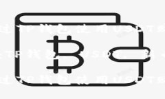 如何通过TP钱包使用USDT购