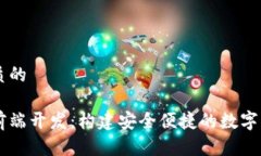 思考一个优质的区块链钱