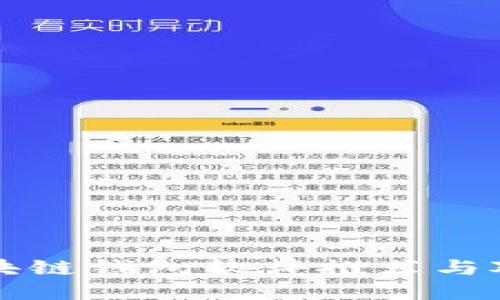 区块链钱包软件推荐与对比