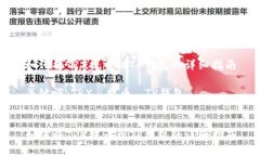 如何将TRX提币到TP钱包的详