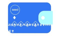注意：由于我是一个AI模型