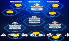 比特币钱包注册需要实名