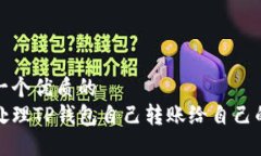 思考一个优质的  如何处理