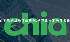 提示：由于您要求生成约