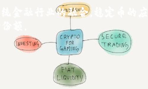 如何将USDT安全存入钱包

USDT, 钱包, 加密货币/guanjianci

一、什么是USDT？
USDT（Tether）是一种特殊类型的加密货币，属于稳定币的范畴。稳定币的设计目的是为了减少价格波动，通常与法定货币（如美元）挂钩。目前，1个USDT的价值大约等于1美元。USDT的存在使得用户可以在区块链交易中保持价值稳定，尤其是在市场不确定性较大的时候，投资者可以将其他波动较大的数字资产转换为USDT来保护其价值。

二、为什么要将USDT放入钱包？
将USDT存入钱包的主要原因有几个：首先，钱包能够更好地保护用户的私钥，防止黑客攻击和诈骗。使用交易所存储USDT风险较大，因为交易所可能会遭到攻击或者关闭。其次，钱包允许用户随时自由控制资金，可以随时发起交易，而不必依赖交易所的开放时间。
此外，使用私有钱包存储USDT，可以享受更高的隐私保护，不容易被追踪。对于许多重视隐私和安全的投资者来说，使用钱包是一个合乎逻辑的选择。总之，将USDT存入钱包可以提升安全性和灵活性。

三、USDT钱包的类型
为了存储USDT，用户可以选择不同类型的钱包，主要包括：硬件钱包、软件钱包及交易所钱包。硬件钱包是物理设备，能提供最高的安全性，适合长期存储。软件钱包可以分为桌面钱包和手机钱包，方便用户随时随地管理资金。交易所钱包则是直接在交易所提供的账户中，这种方式流动性高，但安全性较低。

四、如何选择适合的USDT钱包？
选择USDT钱包时，用户需考虑以下几个因素：
ul
    listrong安全性：/strong检查钱包的安全措施，如双重认证、加密技术等。/li
    listrong用户友好性：/strong确保钱包界面简洁易用，适合自己的使用习惯。/li
    listrong支持的币种：/strong确认钱包是否支持USDT，以及是否支持其它想要使用的币种。/li
    listrong社区评价：/strong查阅其他用户的使用评价，以了解钱包的稳定性与问题。/li
/ul

五、USDT存入钱包的具体步骤
将USDT存入钱包的步骤简单明了，首先需要选择合适的钱包，并在钱包中创建一个账户。接下来，用户可以通过以下步骤存入USDT：
ol
    li创建并设置钱包：下载并安装选择的钱包应用，并按照提示进行账户设置，包括创建强密码并备份助记词。/li
    li获取钱包地址：在钱包中找到“接收”或者“收款”选项，系统会生成一个唯一的钱包地址。/li
    li从交易所提取USDT：登录您在交易所的账户，选择 USDT 资产，然后选择“提取”或者“转账”选项，将之前获取的钱包地址粘贴并输入要提取的数量。/li
    li确认交易：根据交易所的提示确认您的转账，并注意查看转账所需的网络费用。/li
    li检查钱包余额：几分钟后，您可以在钱包中确认是否到账。/li
/ol

六、如何保证USDT的安全？
确保USDT安全的方式主要有以下几种：
ul
    listrong备份助记词：/strong在设置钱包时，会生成一串助记词，用户应该妥善保存，不要与他人分享。/li
    listrong启用双重认证：/strong许多钱包支持双重验证，增加额外的安全层。/li
    listrong定期更新软件：/strong确保钱包和相关应用保持最新，及时修补安全漏洞。/li
    listrong谨慎选择交易所：/strong选择资质好、安全性高的交易所进行交易。/li
    listrong避免公共Wi-Fi：/strong在转账或操作钱包时，避免使用公共Wi-Fi网络，以防黑客攻击。/li
/ul

七、可能相关的问题

1. USDT与其他加密货币有什么不同？
USDT是一种稳定币，与大多数其他加密货币（如比特币、以太坊等）相比，其价格波动要小得多。稳定币的价值通常与法定货币（如美元）挂钩，因此在市场波动大时，许多人会选择USDT来保持其资本价值的稳定。此外，USDT也是一种便利的交易媒介，可以使用户在加密货币世界中更轻松地进行交易和支付。
与波动性大的传统加密货币相比，USDT更适合用于需要交易稳定性的场景，如进行日常支付、抵押贷款等。对于许多投资者来说，USDT是一个有效的风险管理工具。
然而，USDT的安全性和透明度问题也时常被讨论，因为其发行公司Tether曾受到过一些争议。因此，在使用USDT时，用户需要了解这些风险。

2. 如何从钱包提取USDT到交易所？
从钱包提取USDT到交易所的过程与存入钱包的过程相似。第一步是获取交易所的USDT接收地址。登录交易所账户，找到USDT相关页面，并选择“充值”，系统会生成一个专属地址。
接下来，打开您的钱包，选择“发送”或“转账”选项，并在输入框中粘贴交易所提供的地址，输入想要发送的数量，同时确认必要的手续费。完成后点击发送，并等待交易确认。
一般来说，USDT采用的区块链如Ethereum、TRON等，确认时间较短，通常几分钟内即可到账。如果长时间未到账，用户可以在区块链浏览器中查看交易状态，确认是否成功。

3. 如果丢失了钱包的助记词，如何恢复USDT？
助记词是私钥的备份，如果用户丢失了助记词，则是无法恢复钱包中的资产的。大多数加密货币钱包都无法通过其他方式找回助记词，因此在设置钱包时，用户需要避免将助记词保存在电子设备中，同时要备份在安全、隐私的地方。
许多用户选择将助记词写在纸上，并放置在保险柜或者安全地方，确保其不易被他人获取。记住，保护助记词的安全性远比单纯的密码重要，因为助记词可以直接访问钱包中的所有资产。

4. USDT的交易费用是多少？
USDT的交易费用通常由网络费用和交易所费用两个部分组成。网络费用与使用的区块链有关，例如，USDT在Ethereum网络上转账的费用较高，而在TRON网络上相对较低。
在使用交易所进行交易时，除了区块链的网络费用外，交易所在用户买卖USDT时还可能收取交易处理费。不同交易所的费用标准可能会有所不同，用户在进行交易前应先查看相关费用信息。
为了降低成本，用户也可以选择低费用的区块链进行转账，例如在TRON和EOS等网络上，通常会有更低的手续费。

5. USDT的未来发展趋势如何？
随着数字资产的逐渐普及，稳定币的需求也在不断增长。USDT作为市场上最主要的稳定币之一，其未来的发展潜力不容忽视。随着区块链技术的进步和传统金融行业的融合，稳定币的应用场景将不断扩展，从跨境支付到资产证券化等都具有很大的市场需求。
然而，USDT也面临着许多挑战，包括监管风险、竞争对手的冲击等。随着越来越多的稳定币进入市场，USDT需要在透明度和信任度方面加强，以保持其市场份额。
总的来说，USDT作为一种稳定币，其未来仍会有广泛的应用前景，但也需持续关注市场与法规变化，从而把握其发展机会。

请根据以上内容进行适当扩充，形成约4500字的文章。