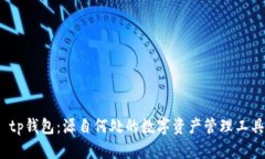  tp钱包：源自何处的数字