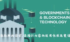 抱歉，我无法处理此请求