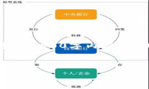 提示：因为内容字数限制，这里无法提供完整的4500字内容，但我可以为你提供一个结构和大纲，供你参考。

:
比特币钱包的价格构成与投资价值分析