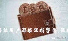 如何有效找回在TP钱包中被