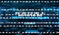 思考一个优质的  TP钱包支