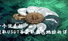思考一个优质的如何提取