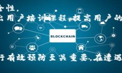   在遇到TP钱包诈骗后该如