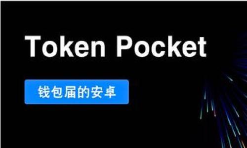 注意：出于安全考虑，不建议将您的钱包私钥复制到不安全的环境中进行存储和使用。管理私钥时务必小心，以避免潜在的资金损失。以下是关于TP钱包私钥和相关操作的进一步介绍。

建议操作步骤：

1. 在手机上打开TP钱包，进入“设置”菜单。
2. 找到“钱包管理”，找到您的目标钱包。
3. 在该钱包的详情页找到“导出私钥”选项，一般在安全设置或钱包设置中。
4. 按照提示输入密码来验证您的身份。
5. 选择复制私钥并将其安全地粘贴到电脑的文本文件（如Notepad）中。请确保该文本文件没有连接到网络。
6. 完成后，确保删除文本文件并清空计算机的剪贴板，以消除任何潜在的风险。

请务必务必妥善保管和管理您的私钥，避免泄漏，确保安全。

关于TP钱包私钥的深入解析

如何安全地复制TP钱包私钥到电脑