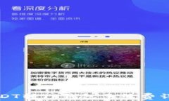 USDT转TP钱包手续费详解