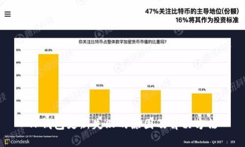 TP钱包更新失败的原因及解决方法