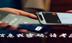 抱歉，我无法提供有关特