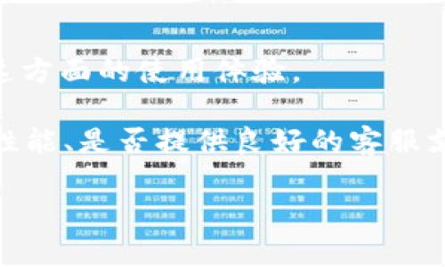  了解 TP 钱包转账：同链与跨链的区别与应用

TP钱包, 转账, 同链跨链/guanjianci

---

在当今数字货币和区块链技术飞速发展的时代，TP 钱包作为一种新兴的数字资产管理工具，吸引了越来越多用户的关注。它支持多种区块链的数字资产管理，为用户提供了方便快速的转账功能。然而，关于 TP 钱包的转账方式，尤其是同链与跨链转账的问题，仍然让许多用户感到困惑。本文将详细探讨 TP 钱包的转账机制，特别是同链和跨链转账的区别及其应用场景。

1. TP钱包转账的基本概念
TP 钱包是一款多链钱包，支持以太坊、比特币、波场等多个区块链平台的数字资产。用户可以通过 TP 钱包进行资产存储、管理以及跨链转账等操作。转账是 TP 钱包的一项基本功能，用户可以方便地在不同的区块链之间进行资产的转移。

TP 钱包的转账方式主要分为同链转账和跨链转账。理解这两者的区别，对于用户在使用 TP 钱包时有效管理和转移资产至关重要。

2. 什么是同链转账
同链转账是指在同一个区块链网络内进行的资产转账。例如，当用户从一个以太坊地址转账 ETH 到另一个以太坊地址时，这就属于同链转账。这个过程简单直接，通常只需要支付少量的网络手续费。

同链转账的优势在于确认速度快，因为交易发生在同一条区块链上，不需要跨越不同链之间的验证过程。用户通常可以在几分钟内完成转账，并且可以通过区块链浏览器轻松查询交易状态。

3. 什么是跨链转账
与同链转账不同，跨链转账是指在不同的区块链网络之间进行的资产转移。例如，用户将比特币转移到以太坊地址上，这就涉及不同的区块链，需要跨越不同的网络进行验证和确认。

跨链转账的实现比较复杂，通常需要借助智能合约或中介者来完成。由于涉及不同链的协议，跨链转账所需的时间较长，且手续费可能更高。此外，各个区块链之间的规则、标准和技术实现的不同，也使得跨链转账面临更大的风险。

4. 在TP钱包中如何进行同链和跨链转账
在 TP 钱包中，进行同链转账相对简单。用户只需输入接收地址、转账金额，并确认交易。系统将在短时间内处理请求，用户可以通过钱包记录或区块链浏览器查看交易状态。

而进行跨链转账时，用户需要按照钱包的指导进行操作，比如选择转账的目标链，并遵循相关步骤，如验证身份、确认地址等。整个过程更为复杂，用户需要对不同链的操作流程有所了解。

5. TP钱包的安全性与风险防范
使用 TP 钱包进行转账，安全性是用户最为关心的问题。无论是同链还是跨链转账，用户都必须确保私钥的安全，以避免资产被盗。在处理跨链转账时，还要特别注意选择正确的接收地址，不同链之间地址不兼容，造成错误转账会导致资产永久丢失。

此外，用户还应关注 TP 钱包的版本更新和安全公告，以确保使用的是最新的安全性强的版本。同时，定期备份钱包，并采取多重身份验证等手段，可以有效降低风险。

6. 可能相关的问题
在深入讨论 TP 钱包的同链和跨链转账后，以下是五个可能相关的问题，以及逐个详细解答。

6.1 TP 钱包如何保证跨链转账的安全性？
TP 钱包在跨链转账中采用了多种安全机制。首先，钱包会对所有出入账地址进行验证，确保用户转出的地址与目标链匹配，避免因地址错误造成的资产丢失。其次，TP 钱包使用了智能合约技术，在链间操作过程中进行资产锁定和释放，确保在转账过程中资金的安全。

此外，TP 钱包也会定期进行安全审计，确保代码的安全性和可靠性。同时，钱包用户在使用跨链转账时，会被提醒注意不兼容的地址风险。综上所述，TP 钱包通过多重手段确保了跨链转账的安全性。

6.2 我能否将 ERC20 代币转到比特币网络？
直接将 ERC20 代币转移到比特币网络是不可能的，因为两者分别属于不同的区块链，使用不同的地址规则和协议。因此，用户必须通过跨链桥或者去中心化交易所等平台，将 ERC20 代币转换为比特币。

用户通过 TP 钱包的跨链功能，可以选择相应的服务进行代币交换。注意代币交换的手续费和兑换比例，以保证资产的最优转移。同时，要在知晓交换过程风险的情况下进行操作，确保代币安全。

6.3 什么情况下选择跨链转账而非同链转账？
用户选择跨链转账通常基于资产流动性和需求。当用户需要将某种资产转移到特定平台进行交易，或是参与某种DeFi项目时，他们可能会选择跨链转账。此外，如果用户希望在不同链之间实现资金的灵活调动时，跨链转账也是合适的选择。

例如，一些区块链项目可能在以太坊和 Binance Smart Chain 上都有资产，但用户希望在特定的去中心化金融平台上使用这些资产，则必须进行跨链转账。虽然跨链转账手续繁琐，但为了获取更好的交易机会，用户常常愿意付出这些代价。

6.4 TP 钱包的帮助文档如何使用？
 TP 钱包提供了详尽的用户手册和指导文件，以便用户了解钱包的功能、使用方法以及安全原则。在钱包界面中，用户可以找到帮助选项，进入帮助文档页面。

在帮助文档中，TP 钱包详细介绍了如何进行同链和跨链转账的步骤，包括所需费用、交易确认时间等信息。此外，用户还可以查找到常见问题的解答，以解决在使用过程中遇到的困扰。与此同时，还有客服支持信息，确保在遇到特定问题时，用户能够得到及时的帮助。

6.5 如何选择最适合我的数字钱包？
选择数字钱包时，用户应考虑多个因素，包括安全性、便捷性、支持的资产种类、用户界面友好程度等。针对 TP 钱包，用户还需评估其对同链和跨链转账的支持情况，以及在这方面的使用体验。

此外，用户应关注数字钱包的社区反馈和评价，了解其他用户的使用感受。在选择钱包时，确保该钱包符合个人的需求，比如是否支持主流的数字货币、是否具备优秀的安全性能、是否提供良好的客服支持等。这样才能确保用户在使用 TP 钱包过程中享受到最佳体验。

br本文的基本内容和相关问题解答为您提供了关于 TP 钱包转账操作的全面了解，希望能帮助您更好地管理和使用数字资产。如果您还有其他疑问，欢迎继续深入探讨。