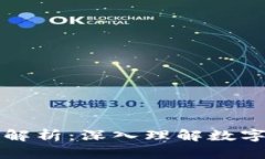 以太坊钱包结构解析：深