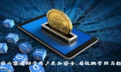 如何在TP钱包中添加中本聪