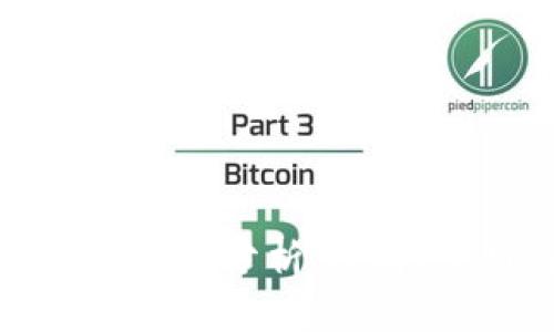 比特币钱包深度分析：选择、使用与安全