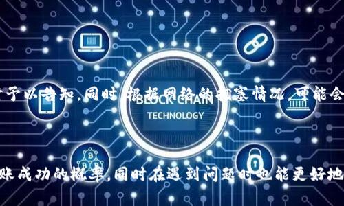 如何将TP钱包中的数字资产转账至币安交易所

TP钱包, 币安交易所, 数字资产转账/guanjianci

介绍
随着区块链技术的不断发展，数字货币的交易日益成为人们关注的焦点。TP钱包作为一个十分流行的数字资产钱包，为用户提供了便捷的资产管理服务。在数字货币交易中，用户常常需要将其数字资产转移至交易所进行交易，其中币安交易所是最受欢迎的平台之一。本文将详细介绍如何将TP钱包中的数字资产转账至币安交易所，旨在帮助用户安全、快速地完成这一过程。

第一步：准备工作
在进行资产转账之前，用户需要确保他们已经拥有以下条件：
ul
li已下载并安装TP钱包。/li
li注册并完成身份认证的币安账户。/li
li了解目标资产的转账手续费及转账时间。/li
li确保TP钱包中有足够的资产进行转账。/li
/ul

在此，用户需要确认目标资产是否在币安交易所上架。如果不在，则无法完成转账，因此请务必提前确认资产的流动性。

第二步：获取币安交易所的充值地址
在TP钱包转账之前，用户需要登录币安交易所并找到资产的充值地址。具体步骤如下：
ol
li登录币安账户，导航到“钱包”选项，点击“现货账户”。/li
li在现货账户页面，寻找并点击目标资产，选择“充值”。/li
li系统将显示该资产的充值地址和对应的二维码，用户需复制该地址。/li
/ol

请注意，不同的数字资产可能有不同的充值地址，确保选择正确的资产对应的地址。如果输入错误，转账的数字资产可能会丢失。

第三步：在TP钱包中发起转账
完成上述步骤后，用户可以在TP钱包中进行转账。具体过程如下：
ol
li打开TP钱包，点击“资产”选项。/li
li找到要转账的数字资产，选择“转账”或“发送”功能。/li
li在相应的输入框中粘贴之前复制的币安充值地址。/li
li输入您希望转账的金额，确认转账信息后，输入交易密码。/li
/ol

确认无误后，继续操作以完成转账。部分资产可能需要进行网络确认，因此转账时间可能会有所不同。

第四步：确认转账状态
点对点的转账虽然方便，但是用户仍需耐心等待。希望用户可以在TP钱包中查看转账状态，并在币安上确认资产到账：
ul
li在TP钱包中查看转账记录，确认该笔交易是否已被处理。/li
li在币安充值页面，查看相应的资产是否已经到账，确认交易状态，可能需要刷新页面。/li
li有些交易会出现延迟，用户可根据区块链浏览器检查转账状态。/li
/ul

建议用户在交易订单完成之前，不进行再次的转账操作，以免造成资金的混淆。

常见问题回答

h4问题一：TP钱包转账需要多长时间？/h4
TP钱包到币安的转账时间取决于多种因素，如所转账的数字货币种类、区块链的网络拥堵情况，以及币安的处理时间等。一般而言，常见的数字资产如BTC、ETH等的转账一般在10分钟到一个小时内完成。用户可以通过区块链浏览器实时跟踪交易状态，查看转账是否被确认，并了解剩余确认次数。

h4问题二：转账失败的原因是什么？/h4
转账失败可能由多种原因造成，包括但不限于：
ul
li输入错误的币安充值地址。/li
li网络拥堵，导致交易处理时间显著延迟。/li
li钱包余额不足以支付矿工费用。/li
li交易金额超过了以太坊网络的数量限制。/li
li资产没有在币安上进行支持，导致充值失败。/li
/ul
如果发生转账失败，用户应仔细检查交易记录，并查阅相关的区块链浏览器以了解交易的状态和原因。

h4问题三：如果我的资金在币安未到账怎么办？/h4
如果用户在完成TP钱包转账后发现资金未在币安到账，可以首先确认下面几点：
ul
li确认转账是否确实已处理并已被确认，可以在TP钱包中查看交易记录。/li
li使用区块链浏览器输入转账交易的哈希值，查看其状态和确认次数。/li
li如果确认状态正常，但币安仍未显示到账，可以联系币安的客服，提供相关的交易信息以便查询。/li
/ul
币安会根据用户提供的信息进行调查，因此务必确保提供准确的交易记录信息。

h4问题四：对于新手用户，如何确保转账安全？/h4
为了确保转账的安全性，用户在使用TP钱包和币安交易所进行资产转移时应遵循以下指南：
ul
li确保使用官方网站和应用进行访问，避免钓鱼网站。/li
li不要与他人分享私钥、密码或任何安全信息。/li
li在转账前双重检查充值地址，确保没有错误。/li
li小额测试转账后再进行大额转账，以确保流程正常。/li
/ul
同时，用户应定期更新钱包和交易所的安全设置，开启双重身份验证，以增强账户安全性。

h4问题五：币安交易所的转账手续费如何计算？/h4
币安交易所的转账手续费是基于所转账的数字资产来计算的。不同的资产可能有不同的转账费用。一般情况下，转账费用会在交易确认时扣除，并在用户发起转账时予以告知。同时，根据网络的拥塞情况，可能会有动态调整。另外，部分钱包如TP钱包可能收取额外的手续费用于支持矿工费用。
用户在转账前应提前了解相关的费用结构，以便做出合理的资产安排。动态的转账费率能够帮助用户决定最佳转账时间，以便降低转账成本。

总结
将TP钱包中的数字资产转账至币安交易所是一个相对简单的过程，但用户应谨慎操作以确保资金的安全。了解充值地址、转账流程及相关的手续费等信息能提高转账成功的概率，同时在遇到问题时也能更好地应对。随着区块链技术的发展，数字资产的安全与流动将在未来变得越来越重要。希望本文能够对您有所帮助，助您成功完成资产的安全转移！