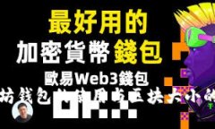 以太坊钱包的使用与区块