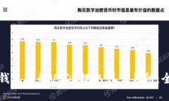 如何将钱包中的USDT提取到