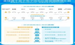 比特币脑钱包：安全与便
