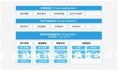 深入分析：区块链钱包诈