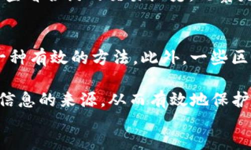 如何查询TP钱包的合约地址及其使用指南

关键词：TP钱包, 合约地址, 查询方法

content
在加密货币和区块链技术迅速发展的今天，钱包的管理与使用愈加重要。TP钱包作为一种广受欢迎的钱包类型，允许用户存储、转账和交易多种数字资产。合约地址是智能合约中至关重要的一部分，许多用户需要了解如何查询TP钱包的合约地址。本文将详细介绍查询TP钱包合约地址的方法，并探讨相关的使用技巧和注意事项。

什么是TP钱包及其功能
TP钱包是一种多功能的数字货币钱包，它支持多种主流的区块链网络，比如以太坊、比特币、TRON等。用户可以在TP钱包中管理自己的数字资产，进行转账、接收、查看交易记录等操作。此外，TP钱包还支持DApp的访问，使用户能够直接从钱包中使用去中心化应用程序。

TP钱包的主要功能包括：
ul
    li资产管理：用户可以方便地查看和管理不同的数字资产。/li
    li转账与接收：用户可快速进行数字资产的转账和接收操作，快捷方便。/li
    liDApp接入：TP钱包允许用户访问多种去中心化应用程序，增加了使用的便捷性。/li
    li安全性：TP钱包采用高强度的加密技术，保障用户的资产安全。/li
/ul

合约地址的重要性
合约地址在区块链中起着至关重要的作用。它是智能合约在区块链上的唯一标识，用户需要通过合约地址访问特定的智能合约，进行交互。从TP钱包中查询和确认合约地址，可以避免在进行交易时发生错误。

合约地址的重要性体现在以下几个方面：
ul
    listrong资产保障：/strong确保交易的安全性，如涉及代币转移，就必须使用正确的合约地址。/li
    listrong透明性：/strong通过合约地址，用户可以查看合约的源代码，了解合约的逻辑。/li
    listrong交互功能：/strong许多去中心化应用程序需要通过合约地址与智能合约进行交互。/li
/ul

如何在TP钱包中查询合约地址
查询TP钱包的合约地址并不复杂，以下是一个简单的步骤指南：

ol
    listrong打开TP钱包： /strong启动TP钱包应用程序，确保您的钱包已经解锁。/li
    listrong导航到DApp或资产管理页面：/strong根据您的需要，选择相应的选项。/li
    listrong选择代币： /strong在资产列表中找到您想要查询的代币，点击进入对应的详细信息页面。/li
    listrong获取合约地址： /strong在代币的详细信息页面中，您将找到该代币的合约地址信息。通常，合约地址会在页面的显著位置显示。/li
/ol

合约地址的确认证明
在确认合约地址后，建议用户在浏览器中与区块链浏览器（如Etherscan、BscScan等）进行对照，以验证该合约地址是否真实存在以及与其相关的交易记录。这一过程能有效减少因错误合约地址导致的资金损失。

常见问题解析

h41. 合约地址错误会导致什么后果？/h4
如果您在发送代币或与智能合约交互时使用了错误的合约地址，可能会导致您的资金无法找回。这是因为大多数区块链交易是不可逆的，即一旦发送，资金将永久转移到该合约。如果您使用了错误的地址，可能即使是专业的技术人员也无法帮助找回。

h42. 如何找到一个项目的合约地址？/h4
找到项目的合约地址通常可以通过项目官方网站、社交媒体渠道（如Twitter、Telegram等）或区块链浏览器来实现。如果您在某个平台（例如Uniswap、PancakeSwap等）交易时，确保通过正规渠道获取合约地址，并避免从不明来源获取信息。

h43. 合约地址是否会发生变化？/h4
一般来说，一旦智能合约被部署在区块链上，其合约地址就不会变更。然而，有些项目可能会根据需求进行分叉、升级等操作，这时候可能会有新合约地址。如果项目推出新的合约，务必关注官方公告，避免使用过期的合约地址。

h44. 如何确认合约的安全性？/h4
要确认一个合约的安全性，可以通过以下几个步骤来进行：首先，查找合约的审核报告，很多项目会进行代码审核以确保安全；其次，在区块链浏览器上查看合约的交易历史，观察是否有可疑交易；最后，关注社区反馈，参与者的意见和评价通常也能反映出合约的可靠性。

h45. 如何举报可疑合约？/h4
如果您发现有可疑的合约地址，通常可以通过项目方的官方渠道举报。在社交媒体、论坛或区块链相关社区上发布警告，告诉其他用户这一风险也是一种有效的方法。此外，一些区块链平台也设有专门的举报机制，可以借此向相关方寻求帮助。

总结而言，TP钱包的合约地址查询并不复杂，但在数字货币的交易中，使用正确的合约地址显得至关重要。用户应增强自身的保护意识，同时谨慎对待信息的来源，从而有效地保护自己的资产安全。通过本文所述的方法与注意事项，相信您可以更好地管理您的数字资产，避免不必要的损失。
/content