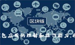   TP钱包删了能找回来吗？