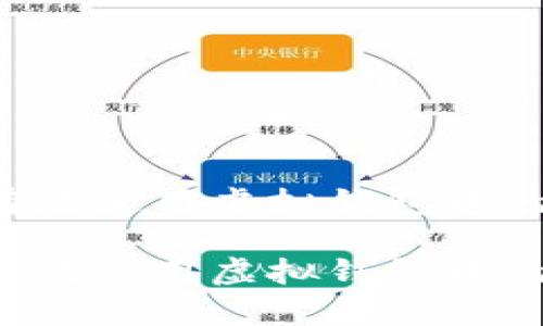 如何有效使用虚拟钱包中的USDT

如何有效使用虚拟钱包中的USDT