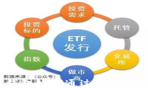 
  比特币钱包如何通过IP地址追踪交易？