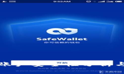 TP钱包的账户安全性分析与使用指南