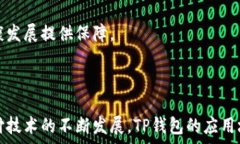     TP钱包切换人民币：全
