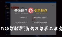 与关键词TP钱包DeFi功能解
