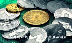 深入解析TP钱包：数字资产