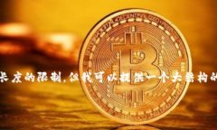 注意：完整的4500字内容编