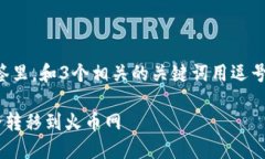 思考一个优质的，放进标