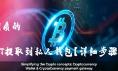 思考一个优质的如何将U