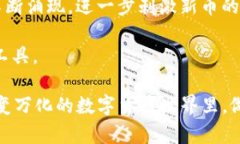 baiotiTP钱包新币层出不穷的