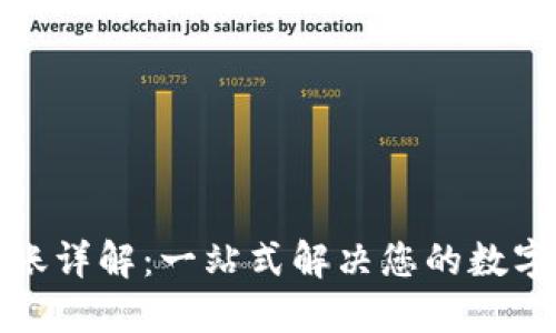 TP钱包跨链转账详解：一站式解决您的数字资产转移需求