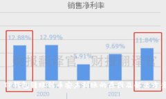  TP钱包转账到币安未到账