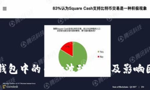 TP钱包中的币价波动分析及影响因素
