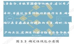   TP钱包重新登录后币种消