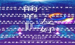   如何通过TP钱包将USDT转移
